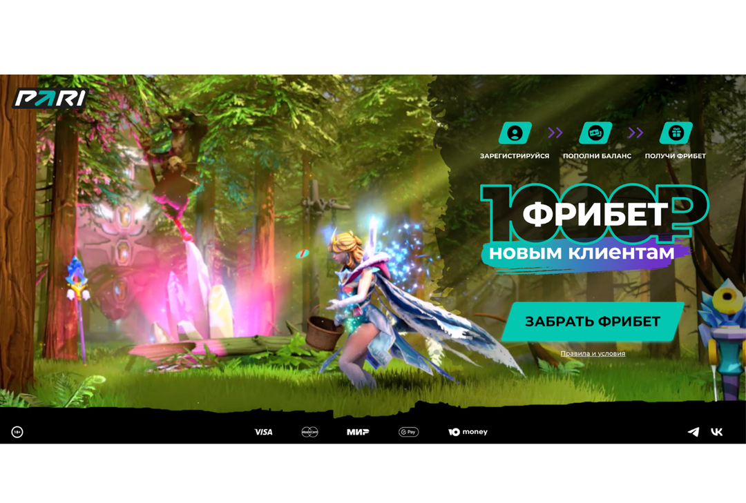 Cybersport: run traffic or not?