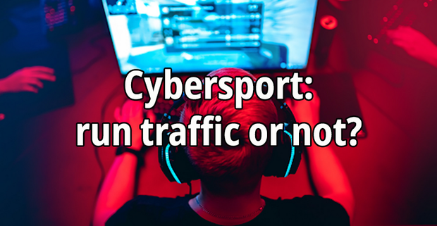 Cybersport: run traffic or not?