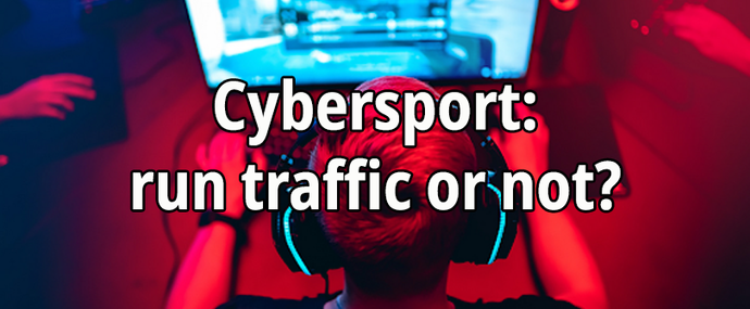 Cybersport: run traffic or not?